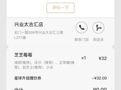 -喜茶(上海兴业太古汇店)