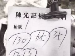 -陈光记烧腊店(罗保博士街店)