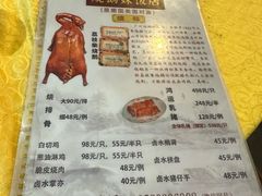 -烧鹅妹饭店