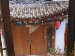 -桥边小楼·手工云南菜·古城观景小楼