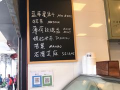 菜单-歎雪糕低糖低脂Gelato冰淇淋