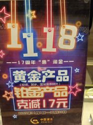 -中国黄金(北京旗舰店)