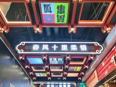 -凯德广场(学府店)