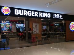 -汉堡王(天津鲁能店)