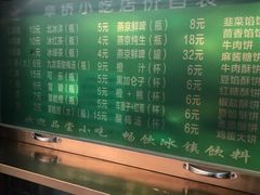 -护国寺小吃店(阜成门桥店)