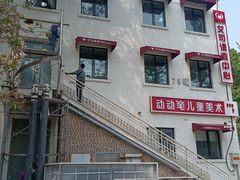 -北化机爱工场文化科技融合产业园