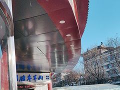 -清真铁志明腊牛羊肉