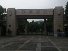 -浙江大学(玉泉校区)
