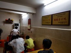 -松树干拌面店