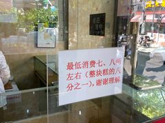 -杨招娣糕点(装驾桥巷店)
