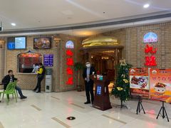 等位区-北疆饭店(吴江店)