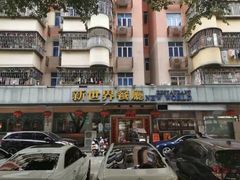 -新世界餐厅(万达店)