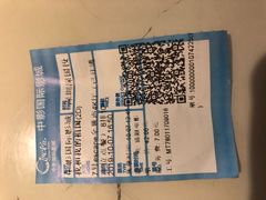 -中影国际影城(印力中心CINITY店)