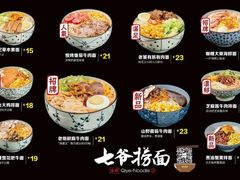 -白七爷原汤捞面（大宅门）(泰盛广场金牌店)
