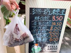 -璐坊粽王(复兴中路店)