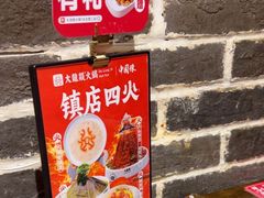 -大龙燚火锅(春熙店)