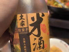 -富正毅三下锅·湘西韵味(天门山索道店)