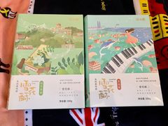 -苏小糖(鼓浪屿三丘田花园店)