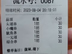 -十里铺铁板鱿鱼