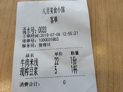 -八月美食小馆(银泰城总店)