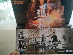 -博纳国际影城成都大悦城IMAX店