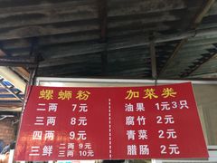 菜单-娟姨螺蛳粉(农院路店)