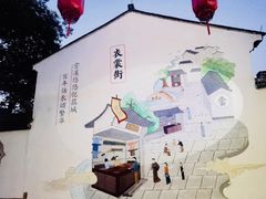 -衣裳街历史文化街区