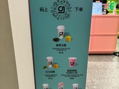 -gleeglee乐溢亦茶(合生汇店)