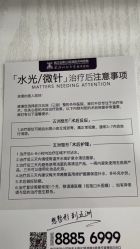 -武汉五洲整形外科医院