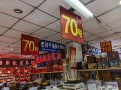-大连双兴商品城