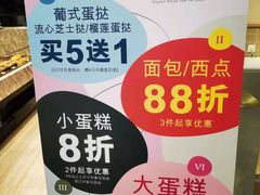 -莉莲蛋挞(大华悦沢书店)