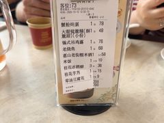 -二泉园老菜馆·百年无锡菜