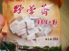 野荸荠桔红糕-野荸荠