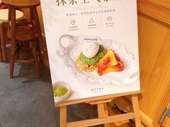 -遇见拿破仑(熙南里店)