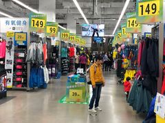 -迪卡侬(盐都店)
