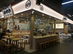 门面-狮头牌卤味研究所·卤味饭(花城汇南区店)