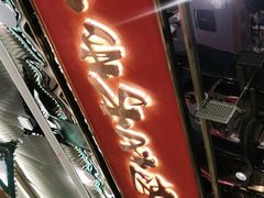 门面-一绪に寿喜烧(荟聚店)