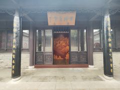 -梦溪园(中营街)