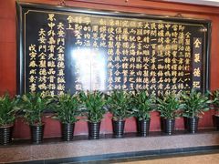 -北京全聚德(天安门店)