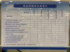 -上海市宝山区房地产交易中心-地下停车场