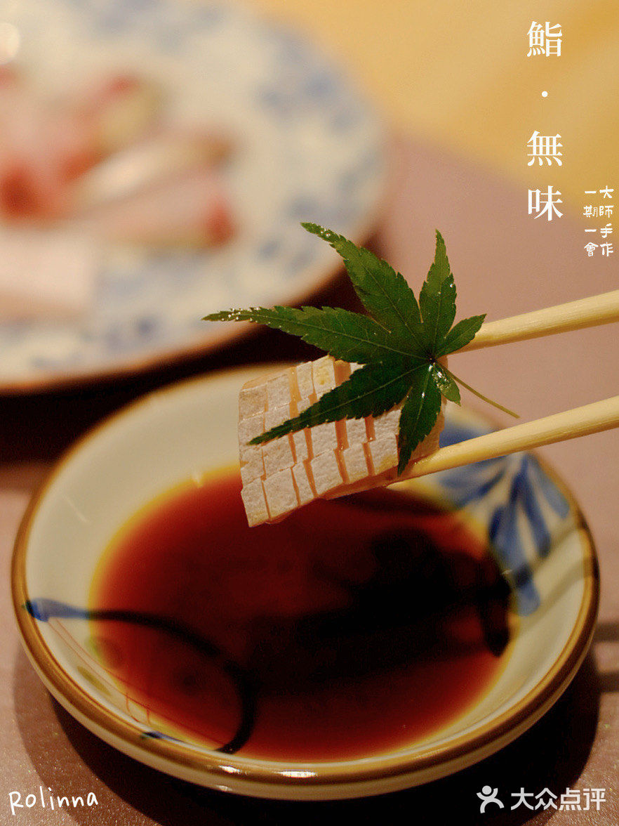 手帐鮨·無味/和风雅韵，凸显新鲜食材之美