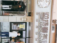 -迎扬春茶社(闻喜路店)