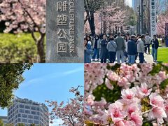 -静安雕塑公园