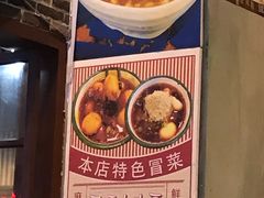 -马路边边麻辣烫(世纪金源店)