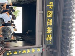 -赵州桥景区