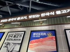 -阿亲家·韩式无限烤肉(春熙路店)
