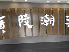 -汉陵苑