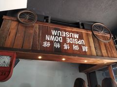 -槟城颠倒博物馆