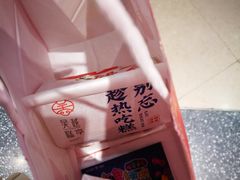 -吴越糕享(常熟万达店)