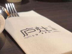 -庐灶江南·江南菜·四合院Bistro(东直门雍和宫·原华侨宾馆店)